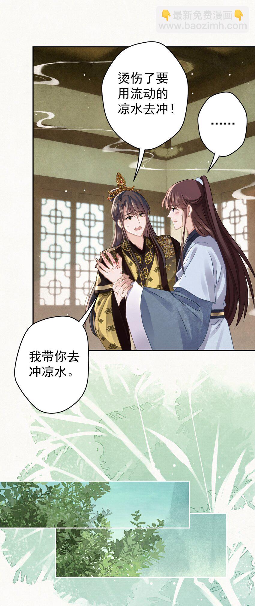 042 绿茶免疫-第43话