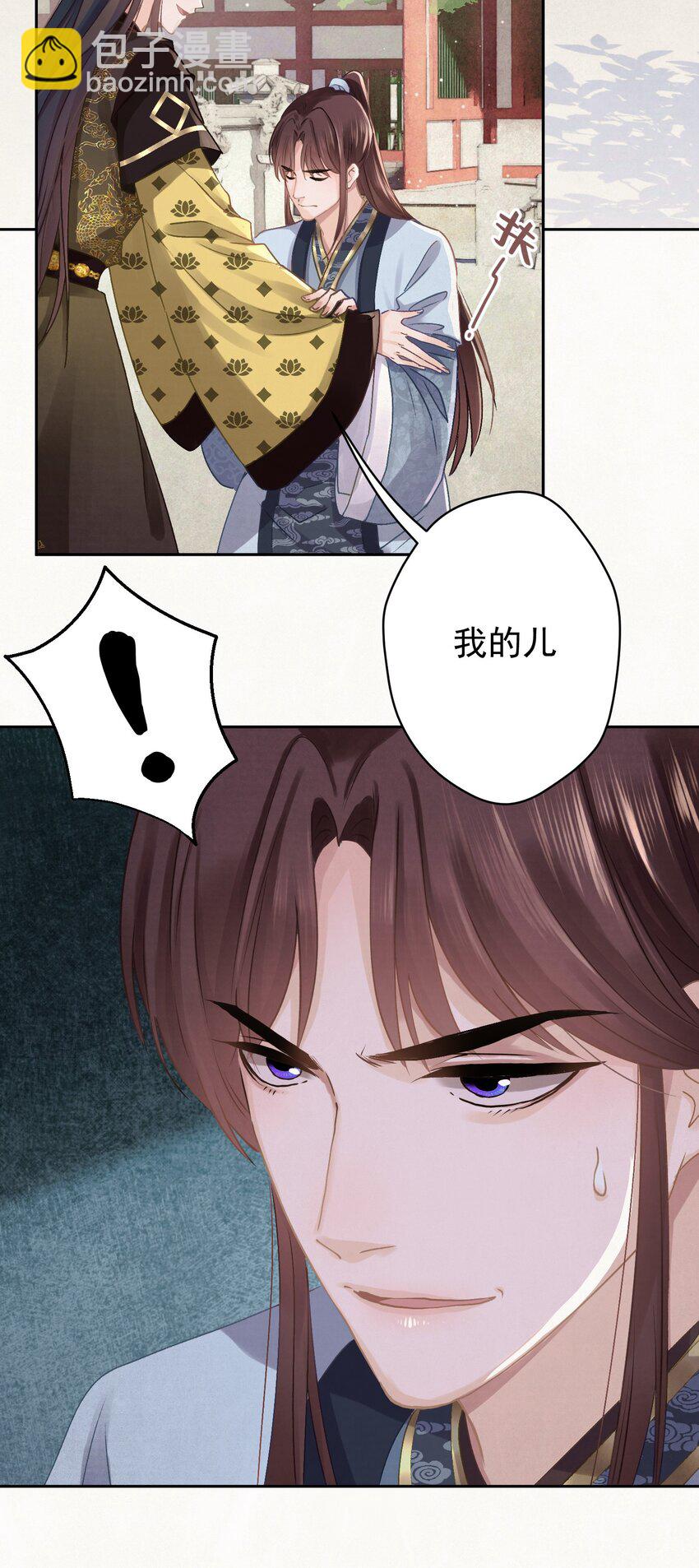 042 绿茶免疫-第43话