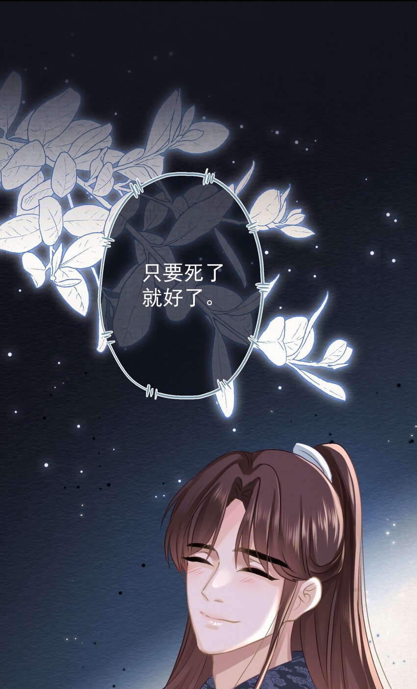 042 绿茶免疫-第43话