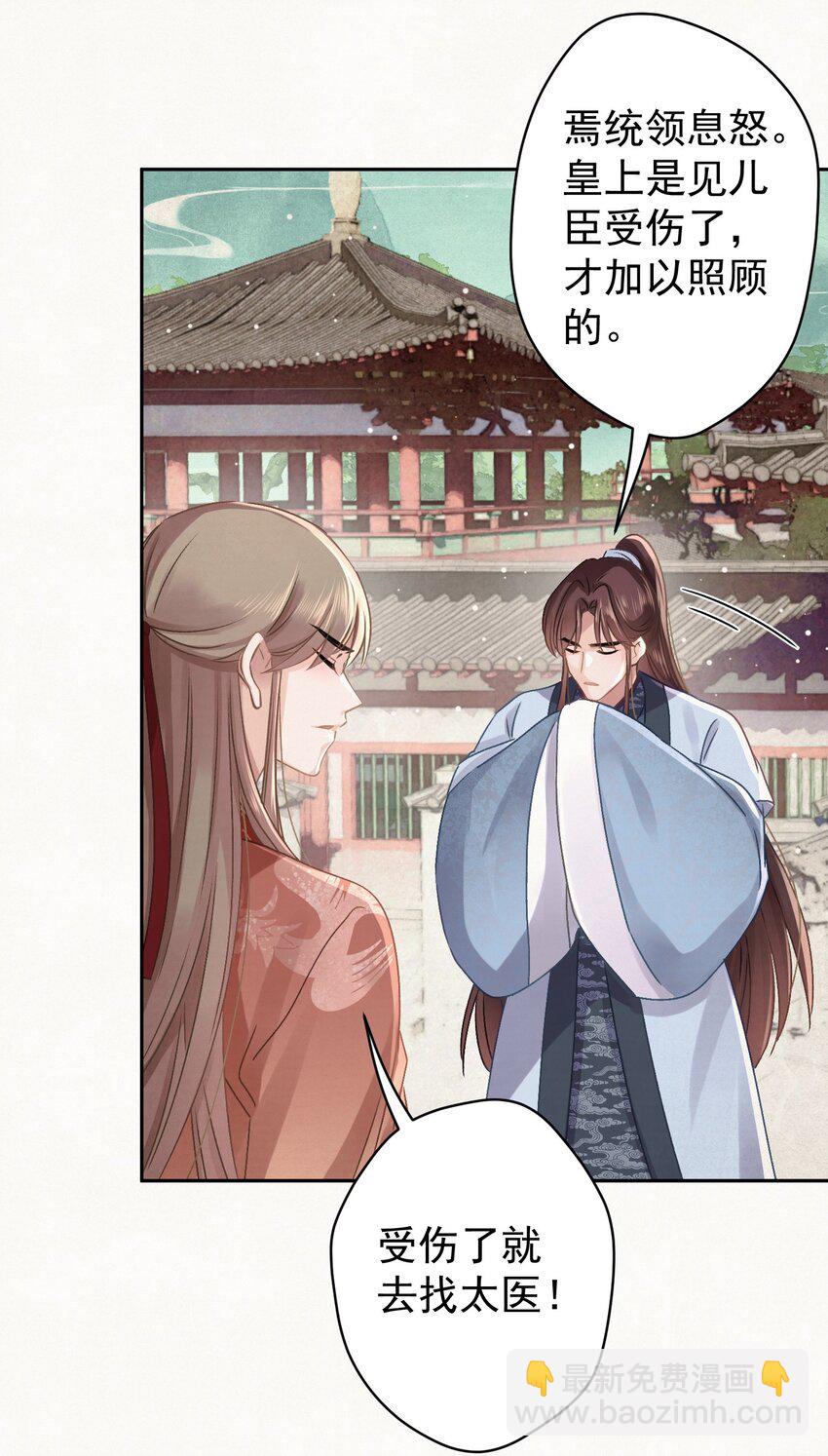 042 绿茶免疫-第43话