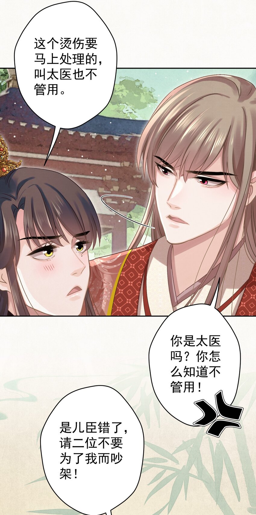 042 绿茶免疫-第43话
