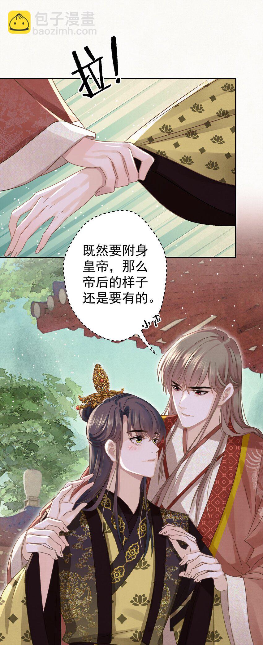 042 绿茶免疫-第43话
