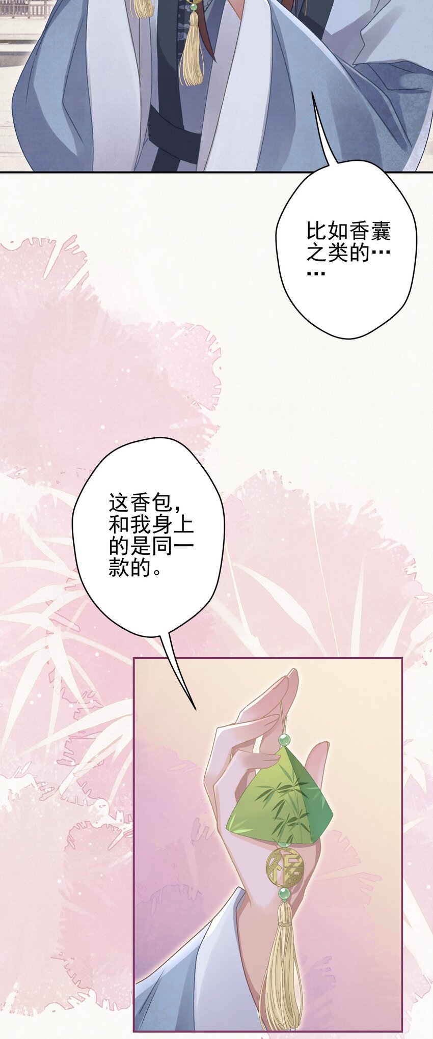 044 红配绿，赛狗屁-第45话