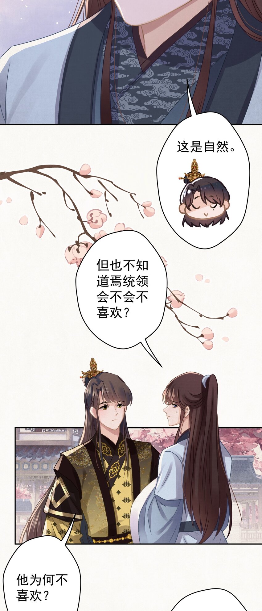 044 红配绿，赛狗屁-第45话