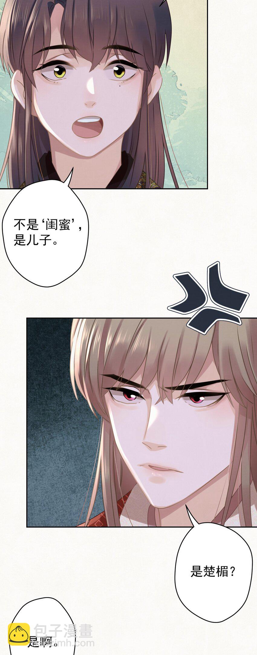044 红配绿，赛狗屁-第45话