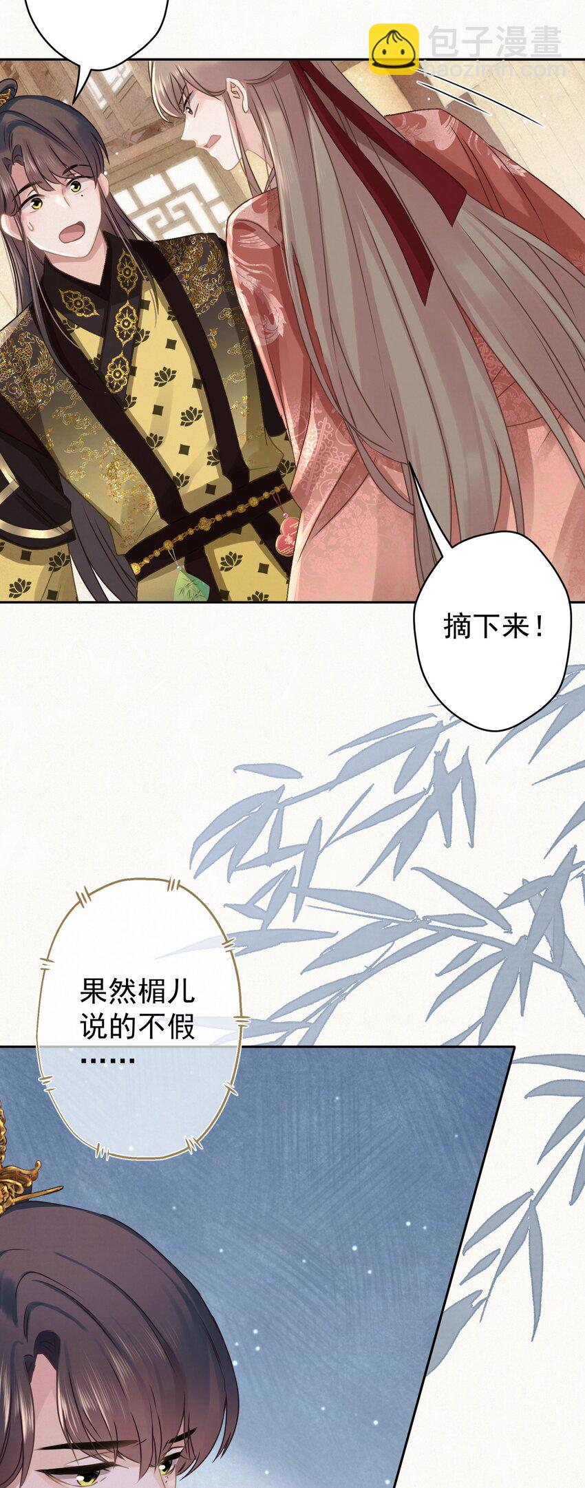 044 红配绿，赛狗屁-第45话