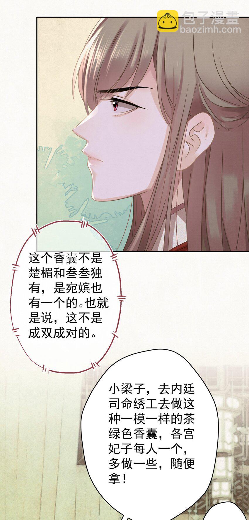 044 红配绿，赛狗屁-第45话