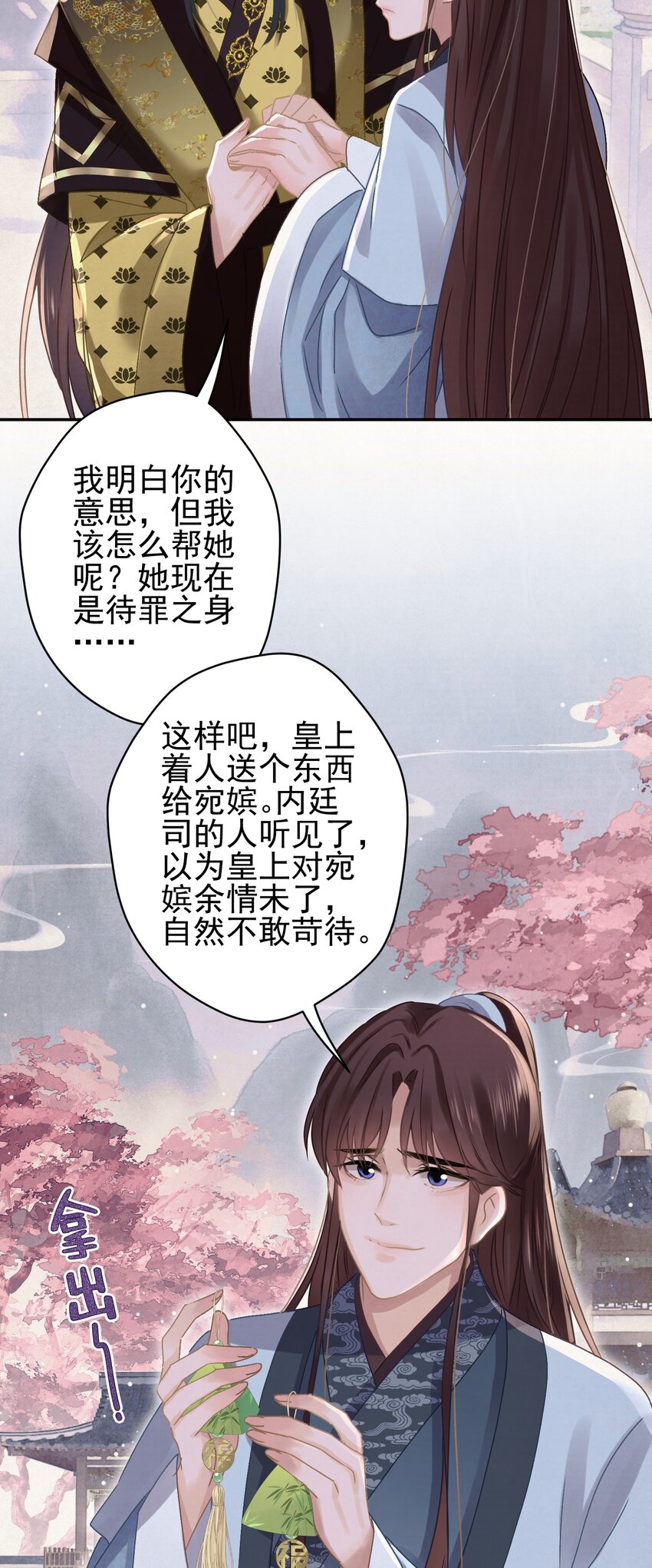 044 红配绿，赛狗屁-第45话
