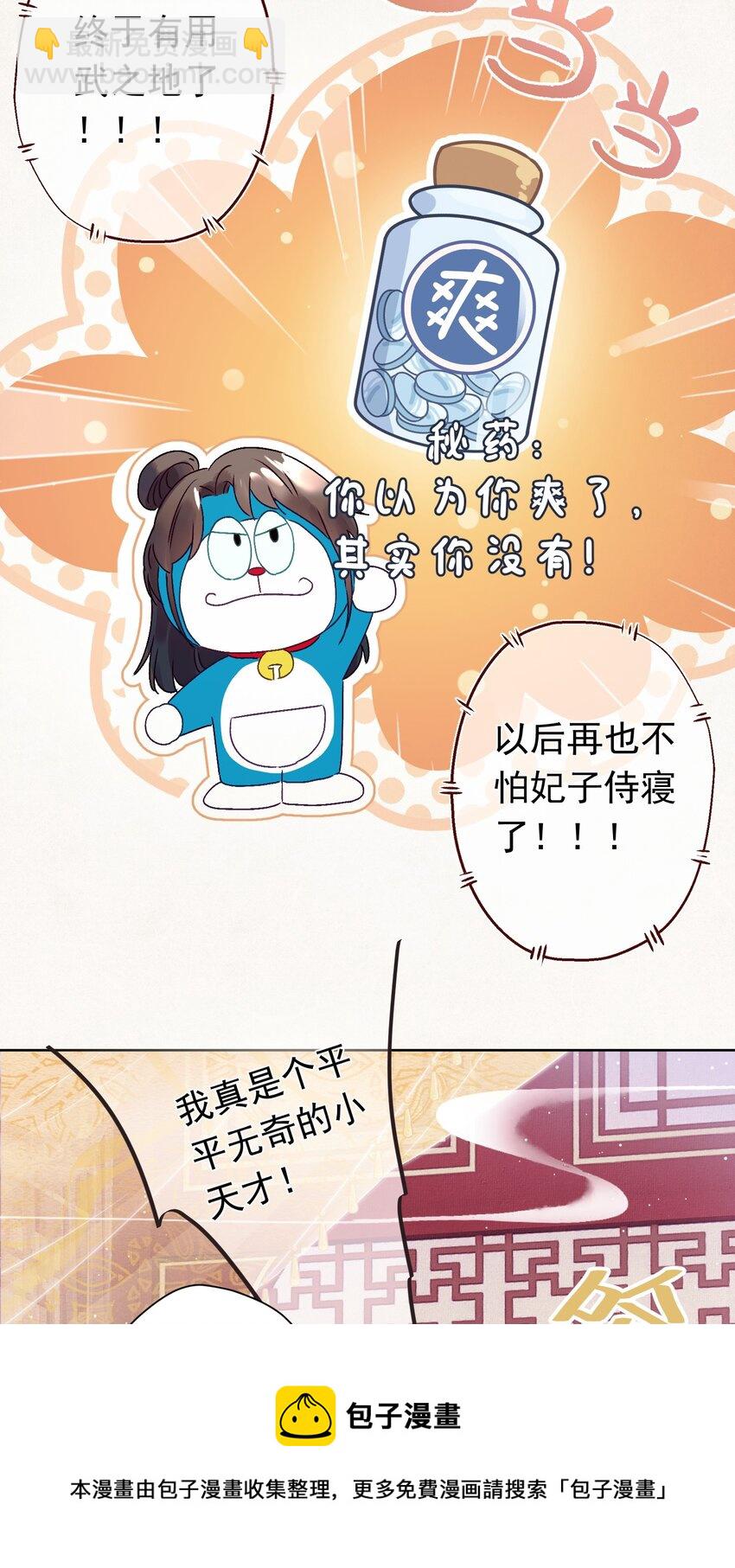 07 绿帽2米高~(1/2)-第7话