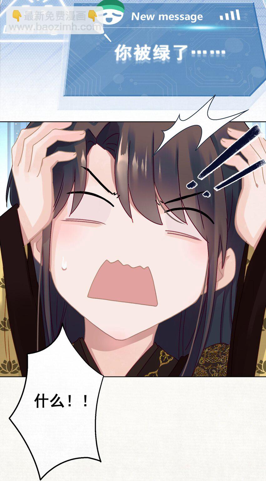 07 绿帽2米高~(1/2)-第7话