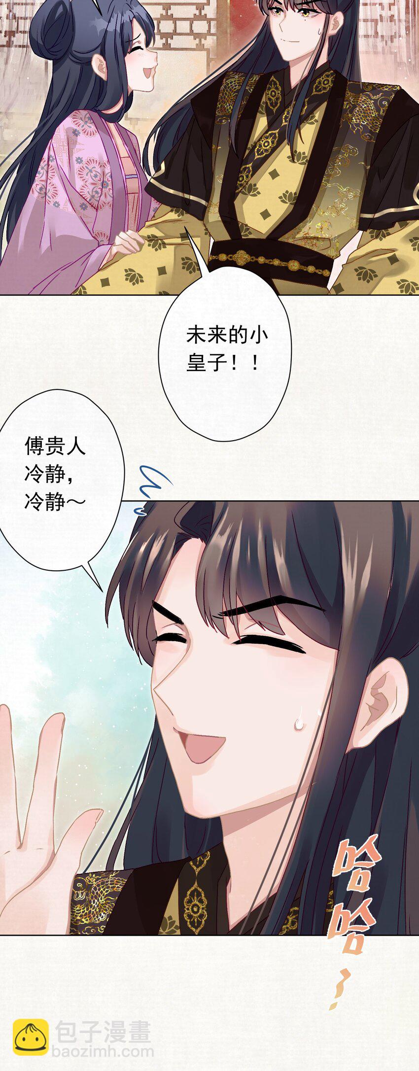 07 绿帽2米高~(1/2)-第7话