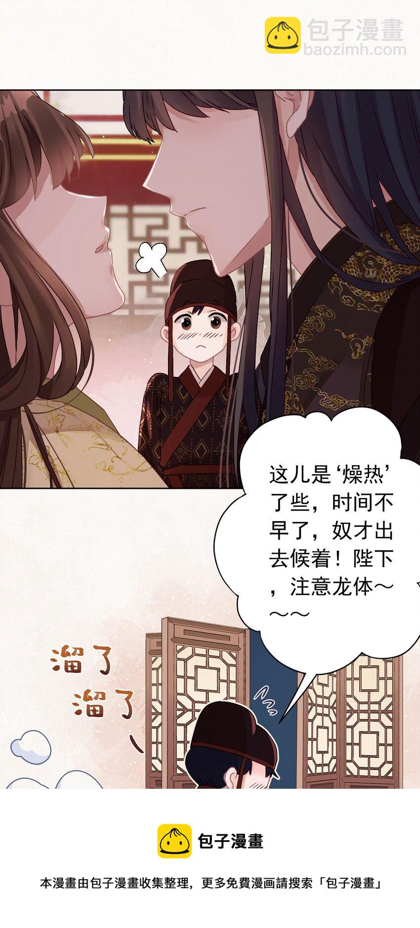 07 绿帽2米高~(1/2)-第7话