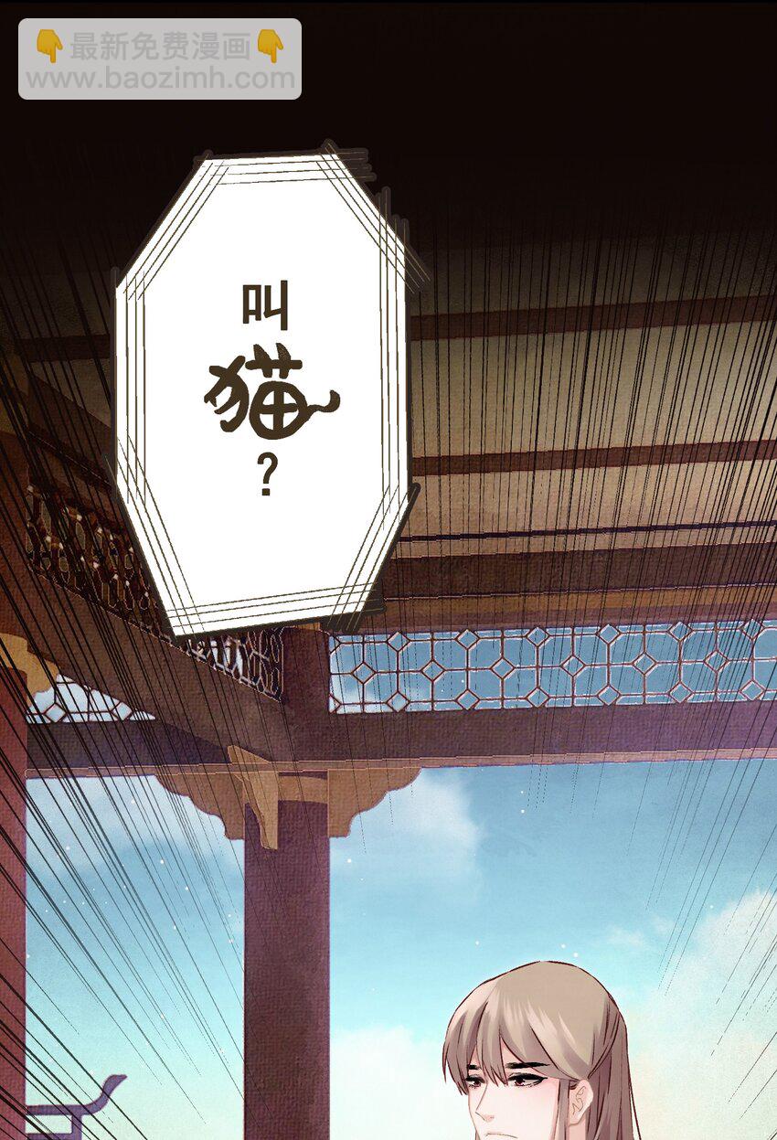 09 这叫猫？？(1/2)-第9话