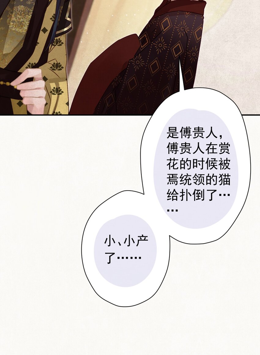09 这叫猫？？(1/2)-第9话