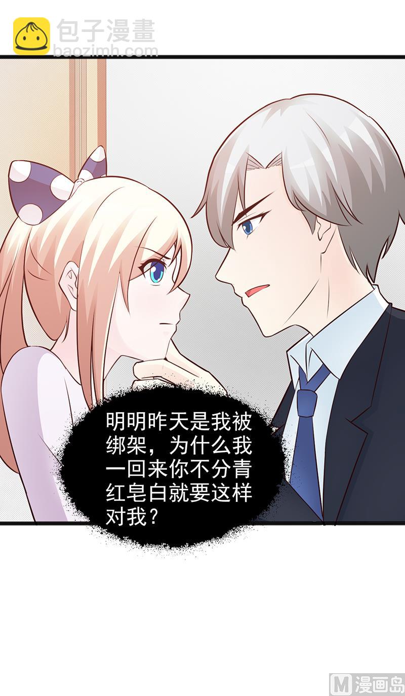 第99话 相见陌路-第101话