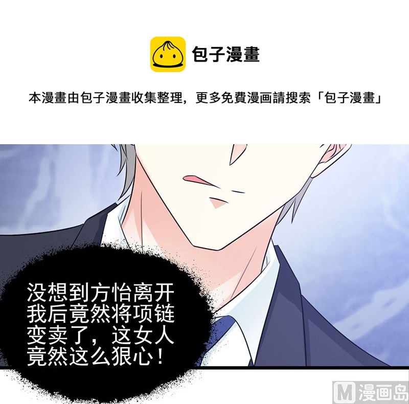 第101话 悠悠三载-第103话