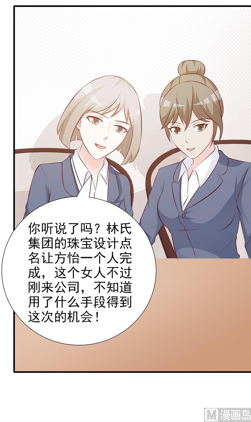 第105话 酸葡萄-第107话