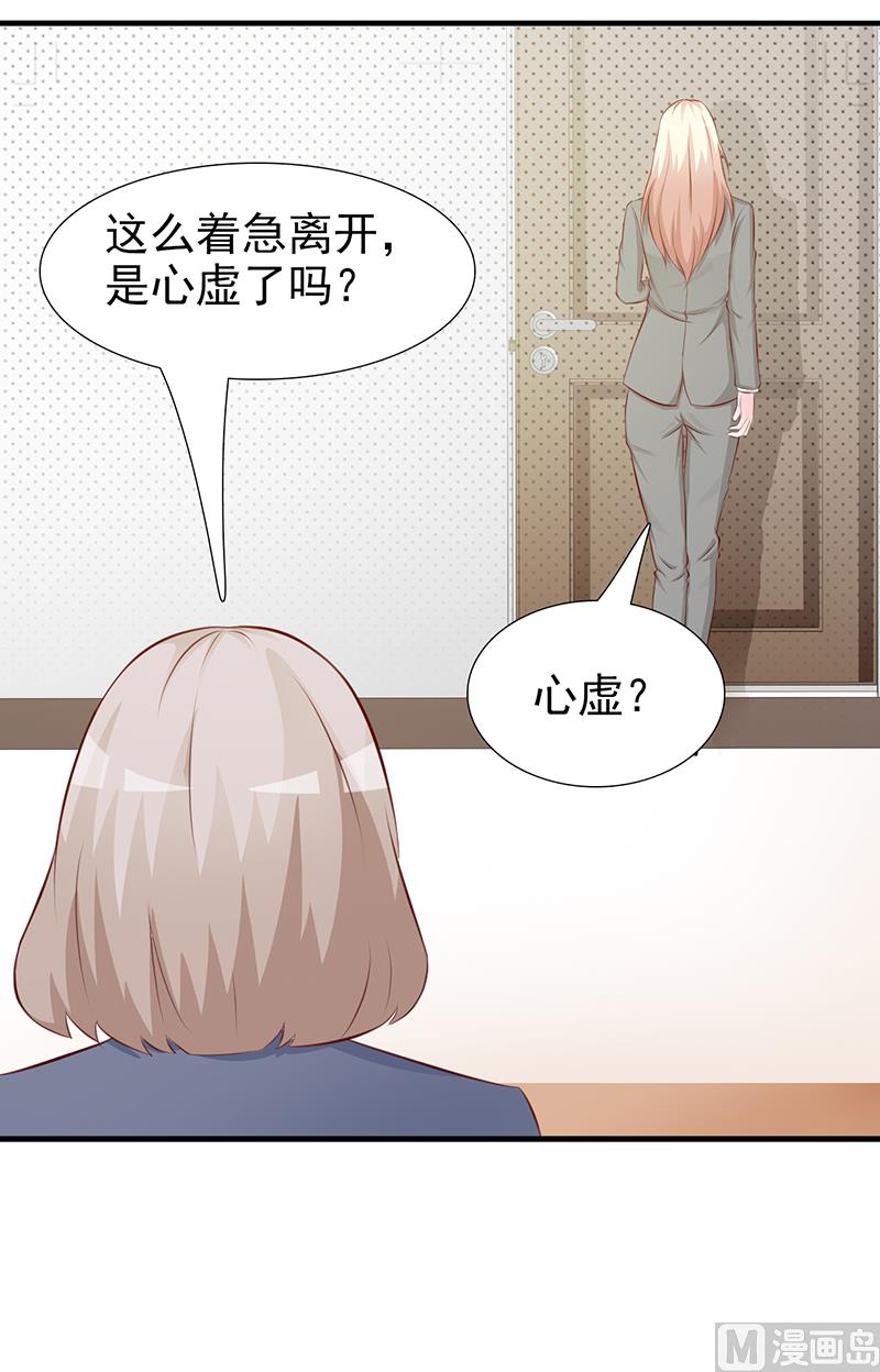 第105话 酸葡萄-第107话
