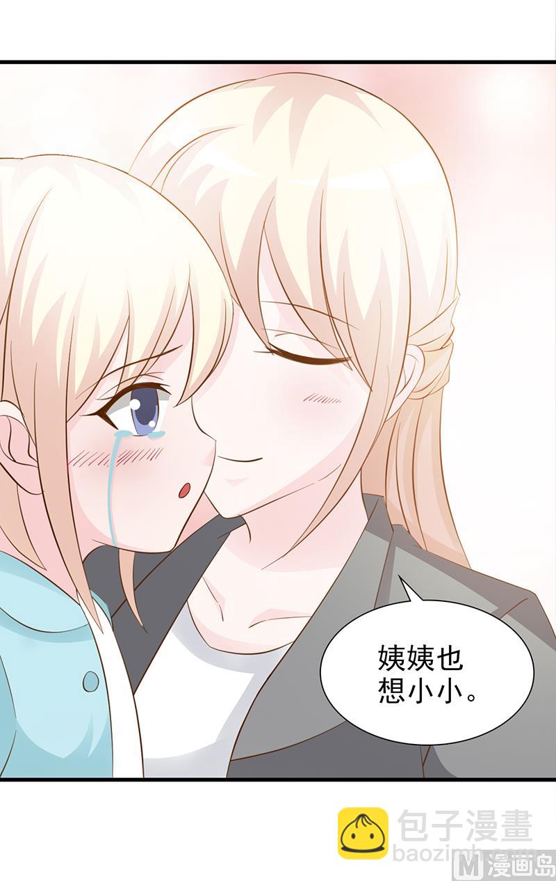 第111话 再一次的相见-第113话