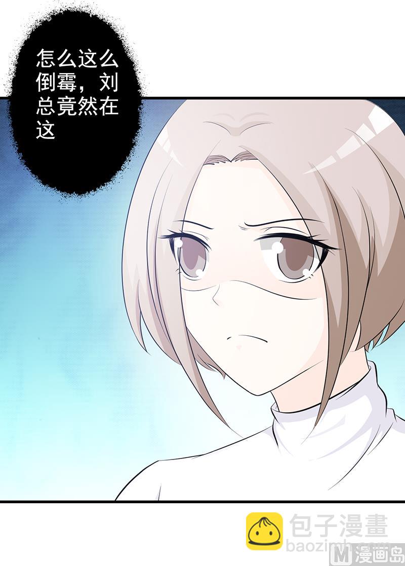 第113话 你给我等着-第115话