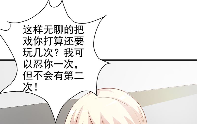 第113话 你给我等着-第115话