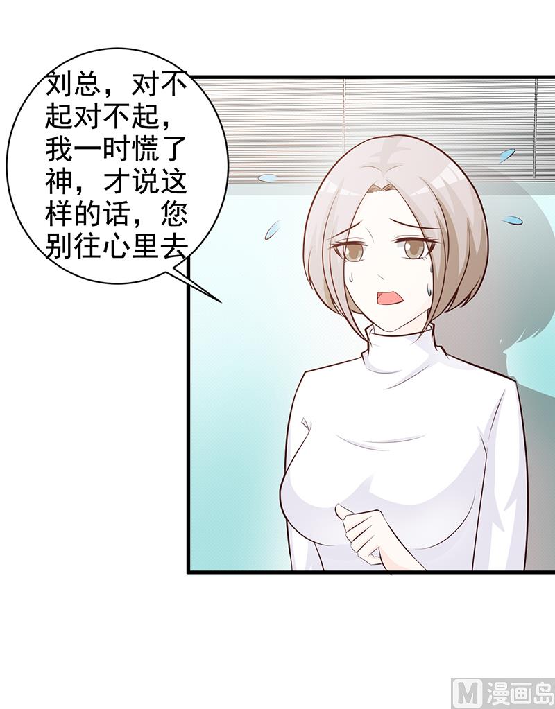 第113话 你给我等着-第115话