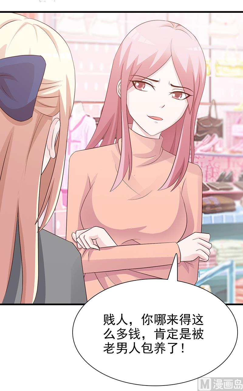 第117话 穷酸女-第119话