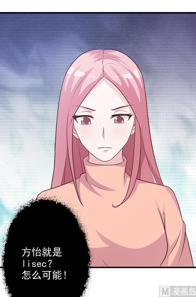 第117话 穷酸女-第119话