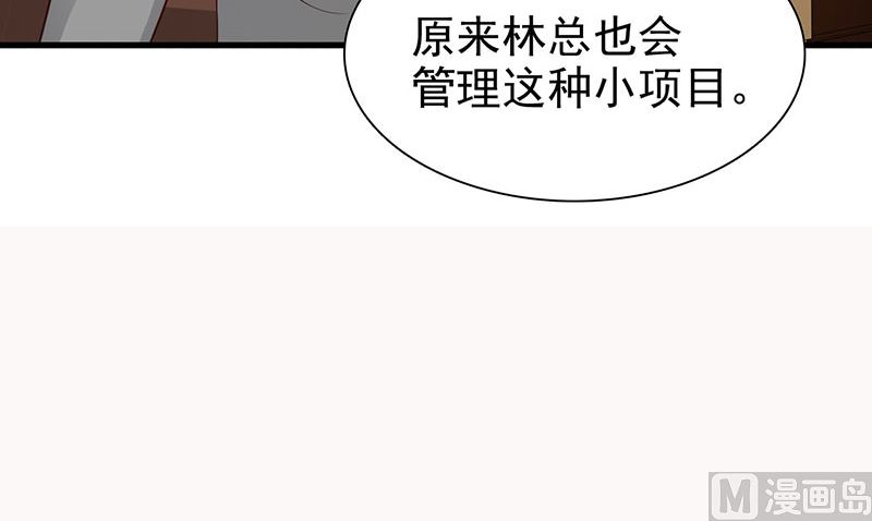 第121话 你越界了-第123话