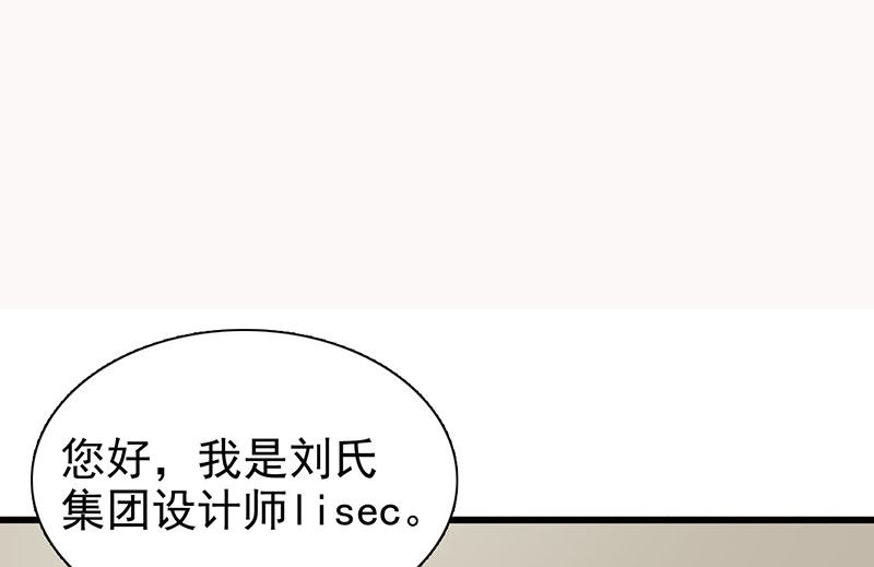 第121话 你越界了-第123话