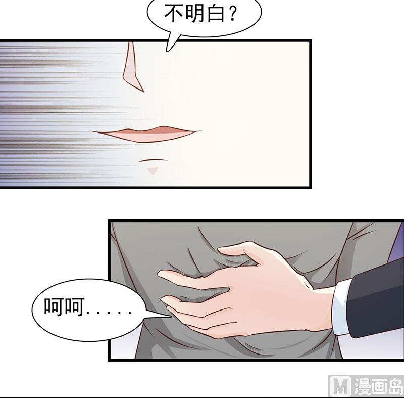 第121话 你越界了-第123话