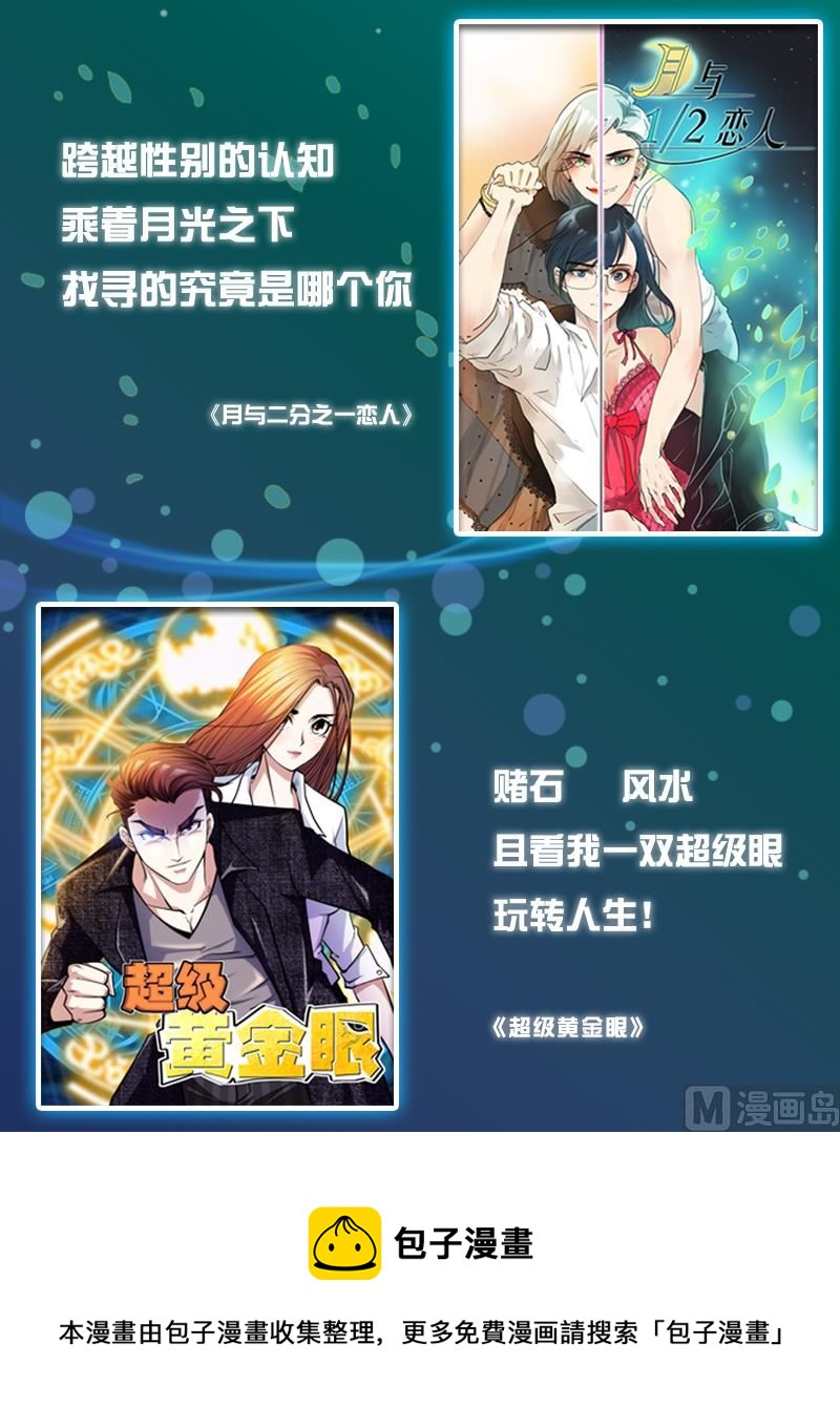 第121话 你越界了-第123话