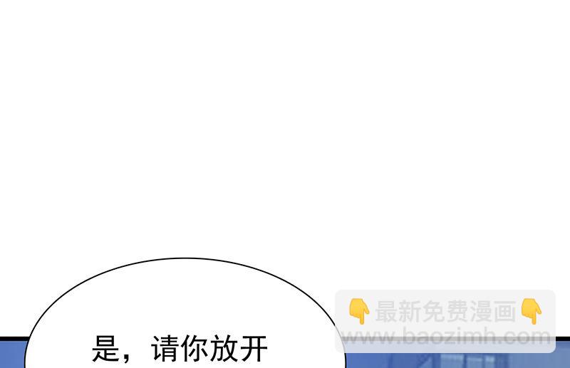 第129话 请你放开我的男朋友-第131话