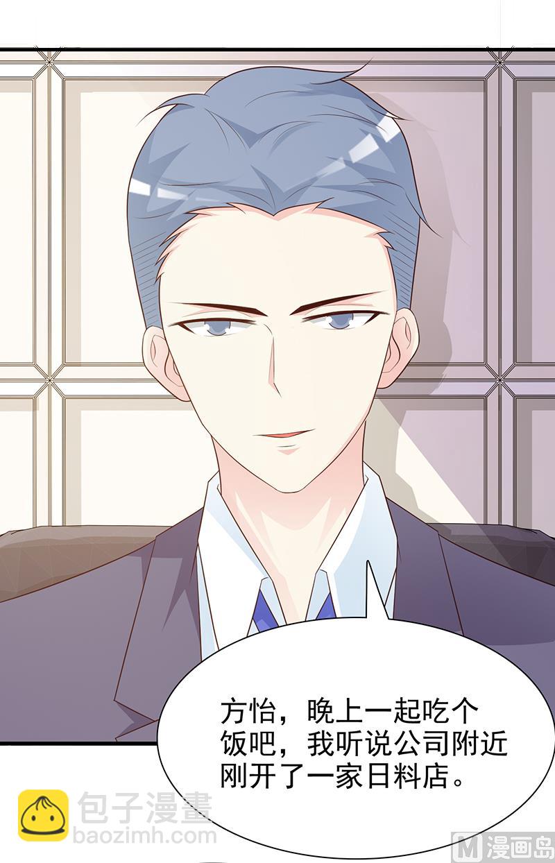 第129话 请你放开我的男朋友-第131话