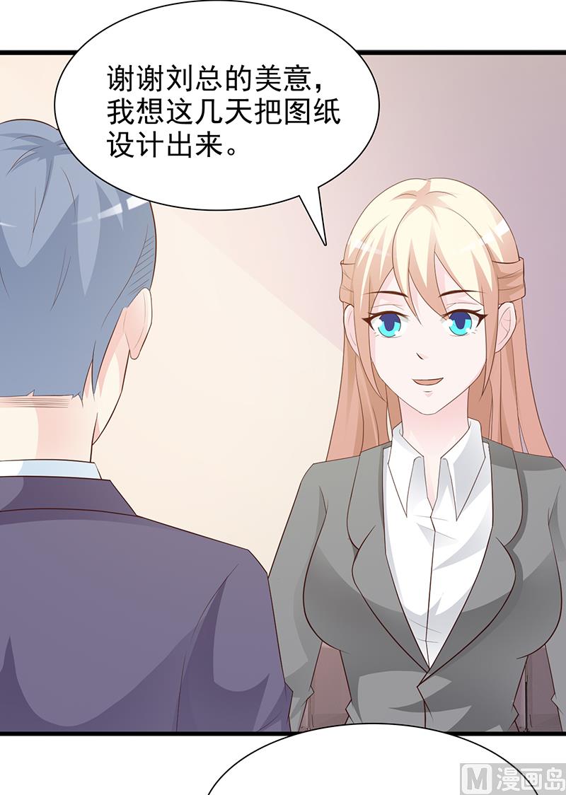 第129话 请你放开我的男朋友-第131话