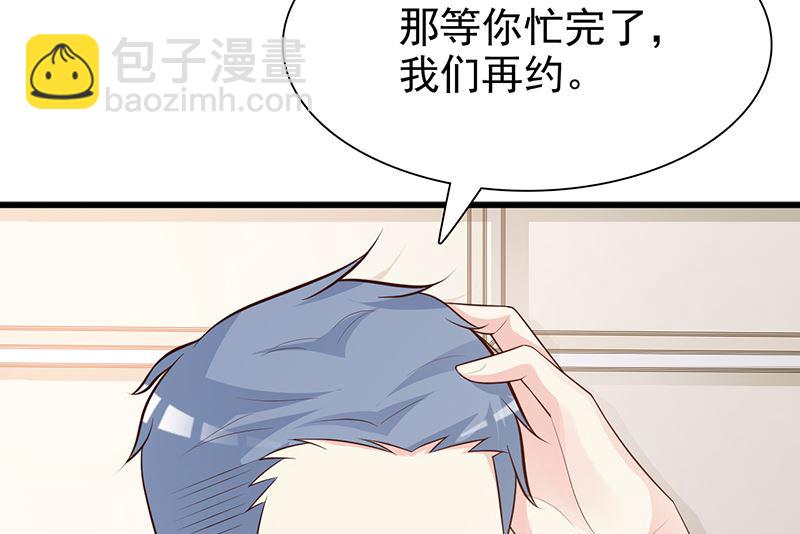 第129话 请你放开我的男朋友-第131话