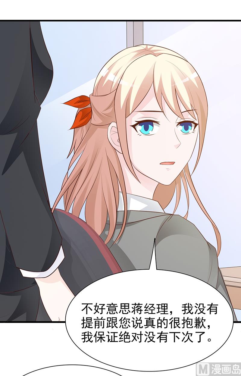 第129话 请你放开我的男朋友-第131话