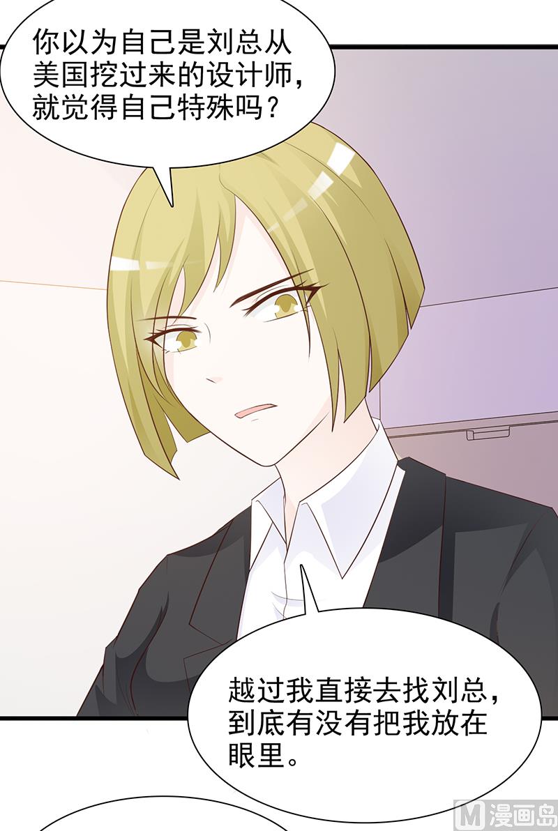 第129话 请你放开我的男朋友-第131话