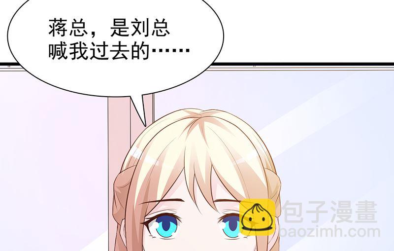 第129话 请你放开我的男朋友-第131话