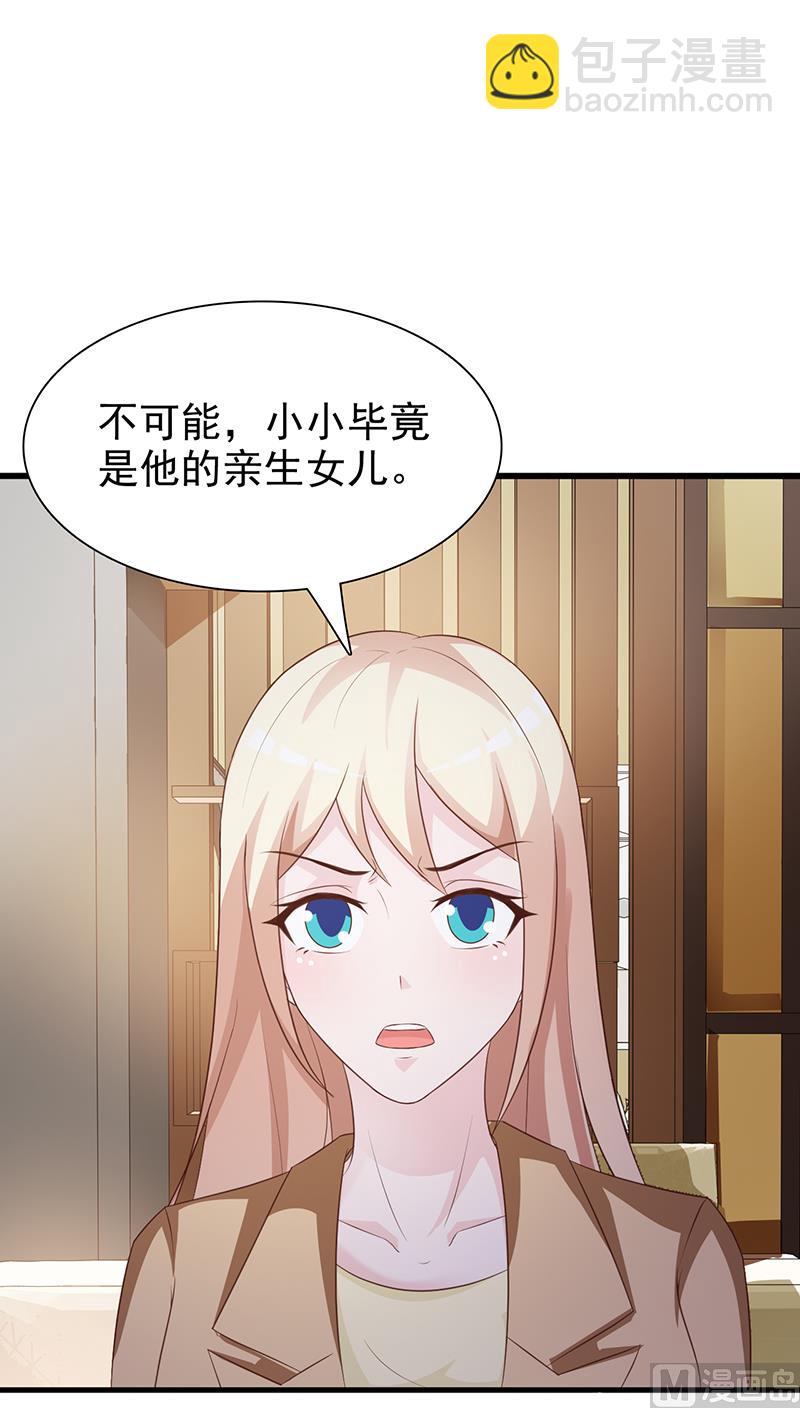 第131话 一面之词-第133话