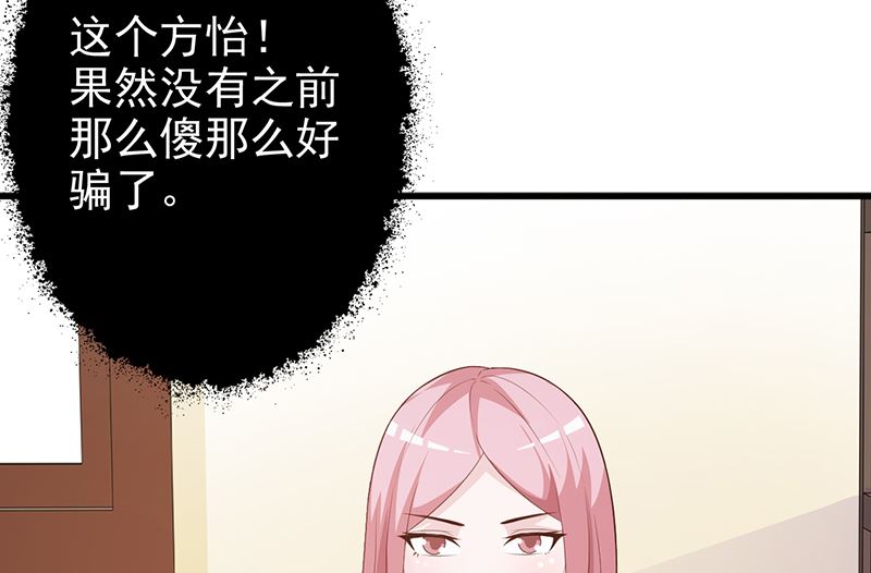 第131话 一面之词-第133话