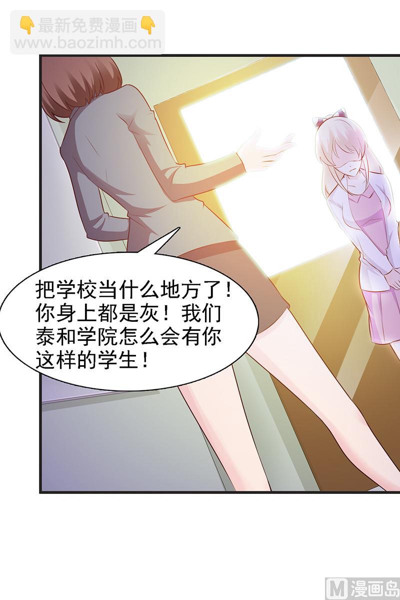 第1话 清白不再（下）-第3话