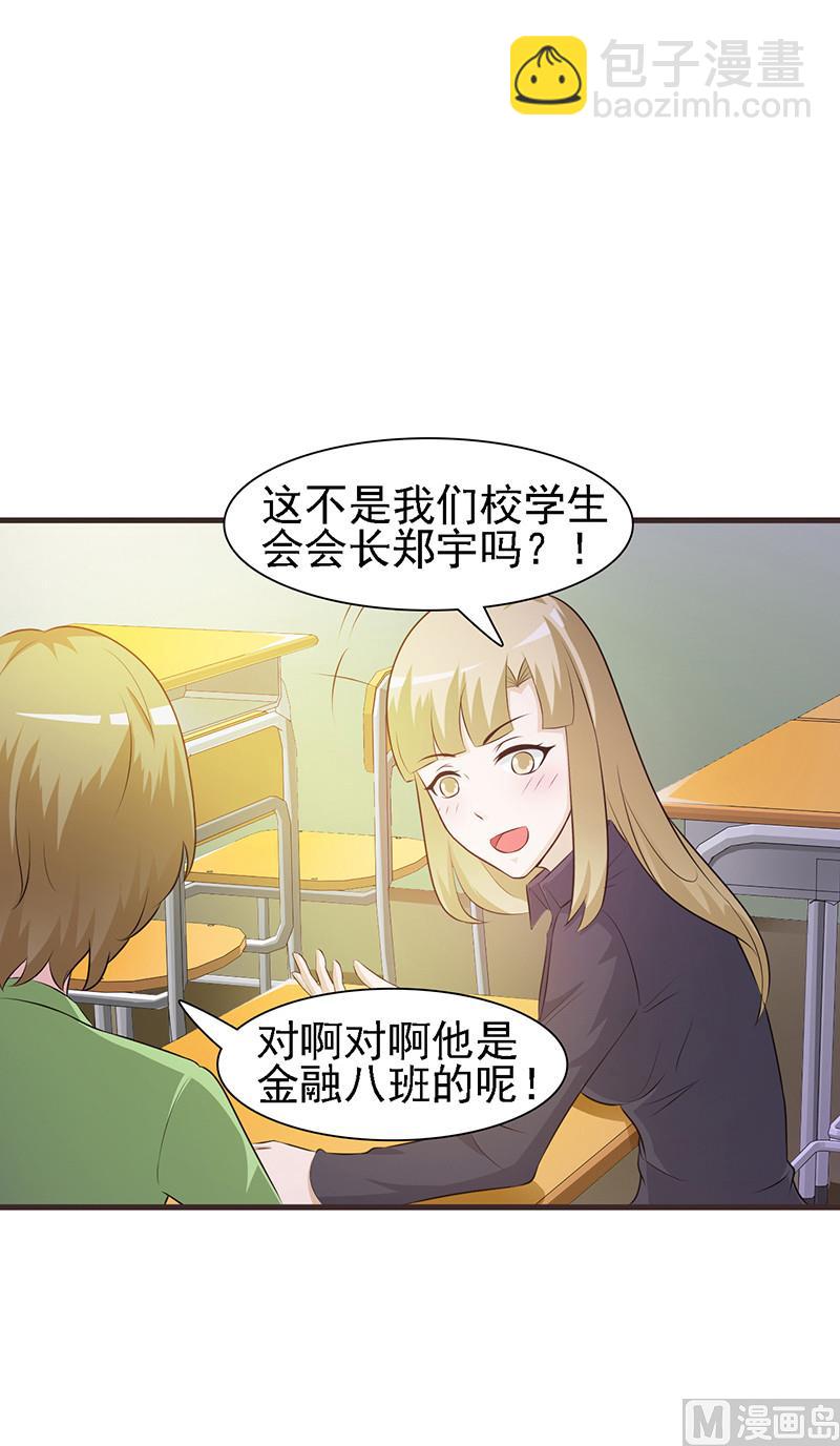第1话 清白不再（下）-第3话