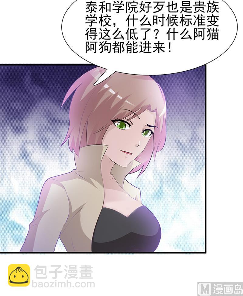 第1话 清白不再（下）-第3话