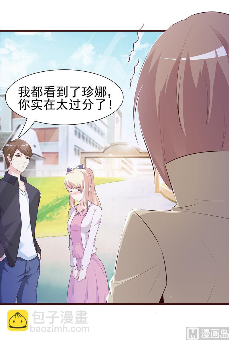 第1话 清白不再（下）-第3话