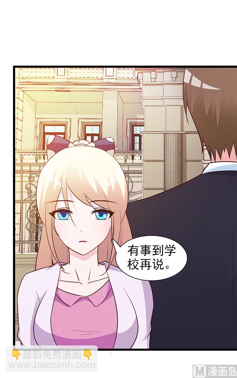 第19话 奖学金-第21话