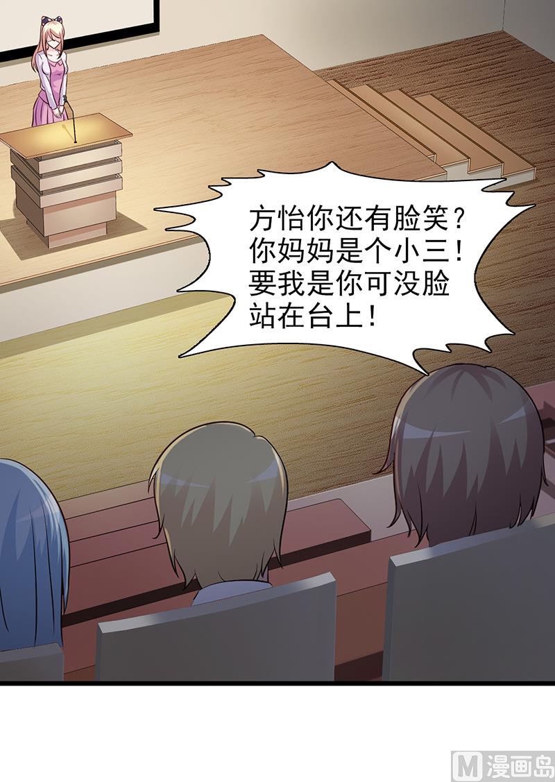 第19话 奖学金-第21话
