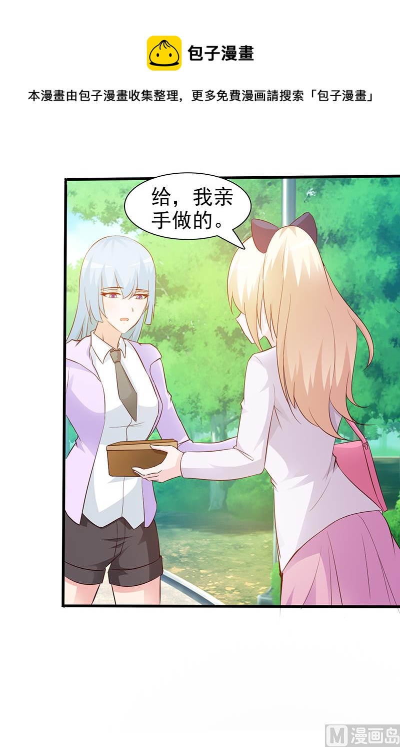 第29话 不想听你说谢谢-第31话