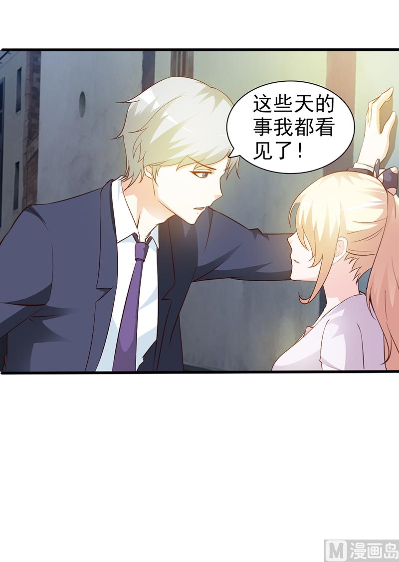第31话 你和他是什么关系-第33话