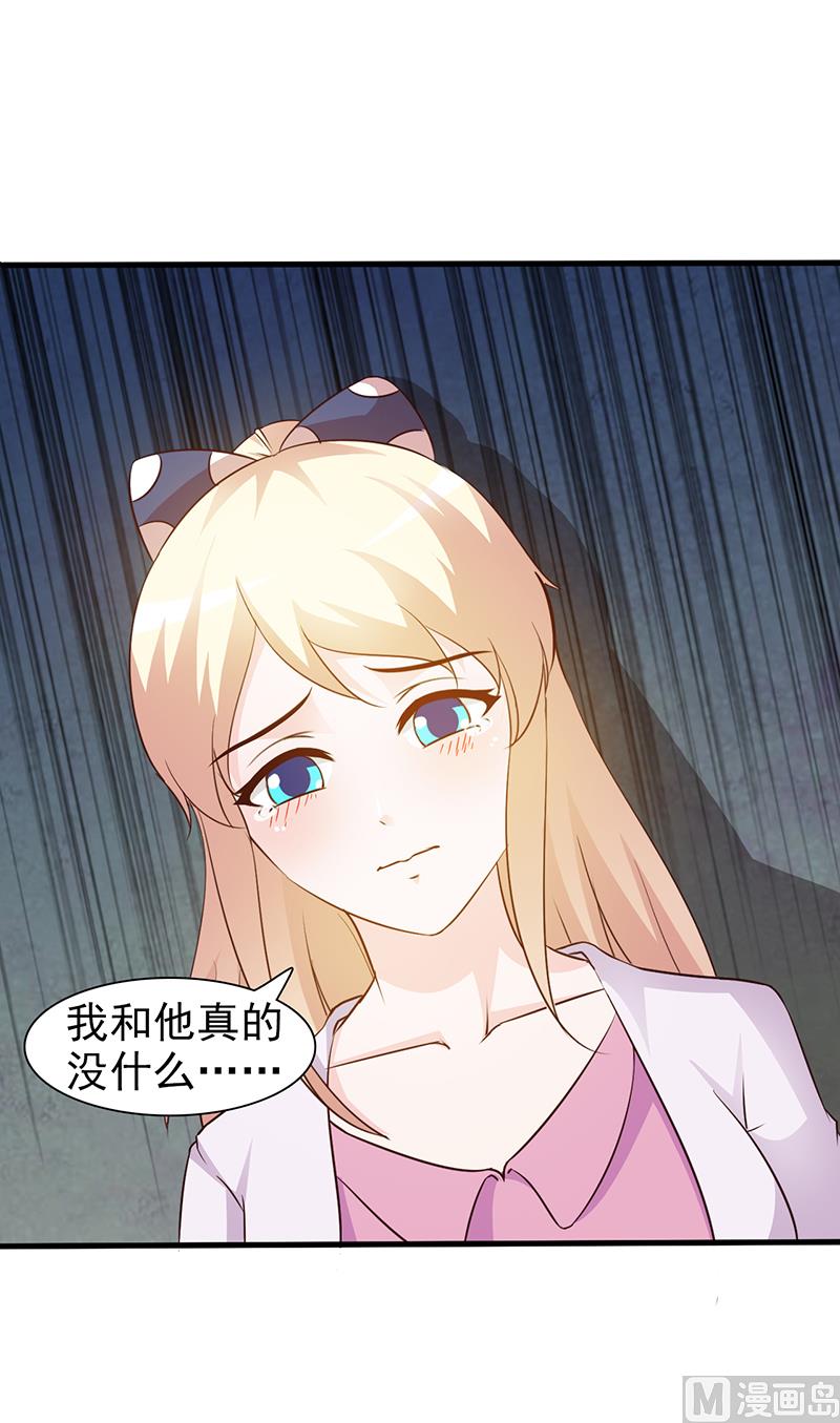 第31话 你和他是什么关系-第33话